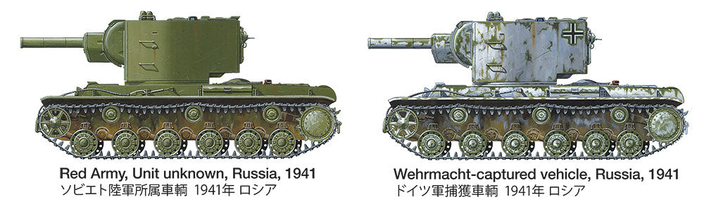 Tamiya - 1/35 Russian Heavy Tank KV-2
