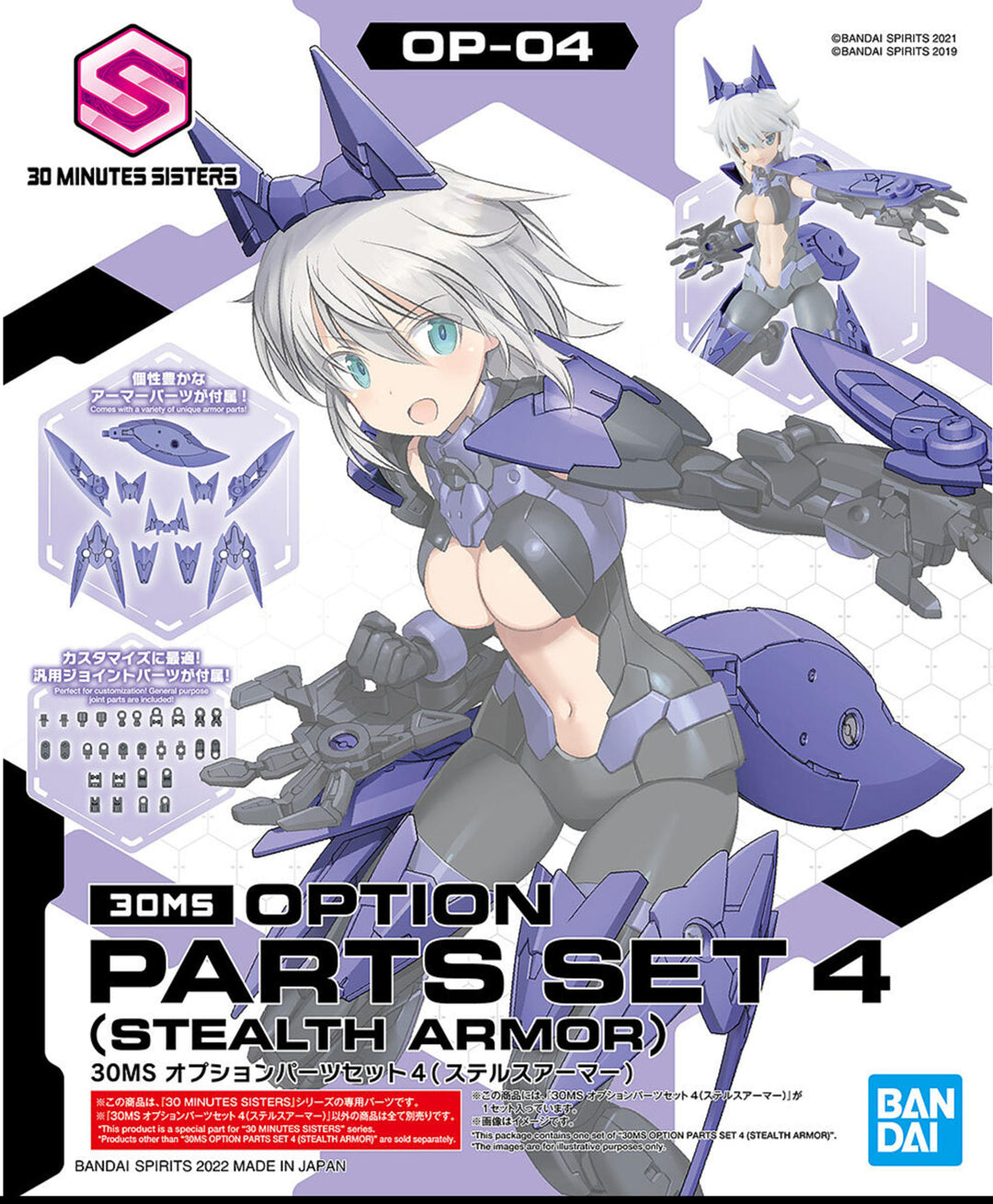 Bandai 30MS Option Parts Set 4 (Stealth Armor)