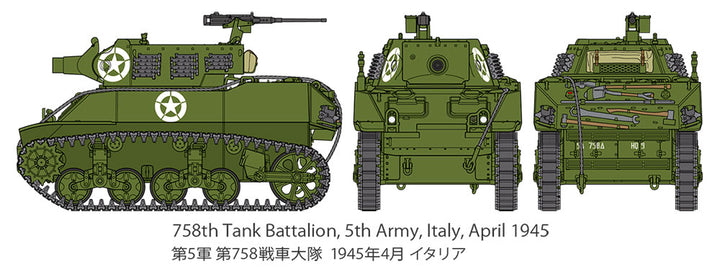 Tamiya 1/48 U.S. Howitzer Motor Carriage M8
