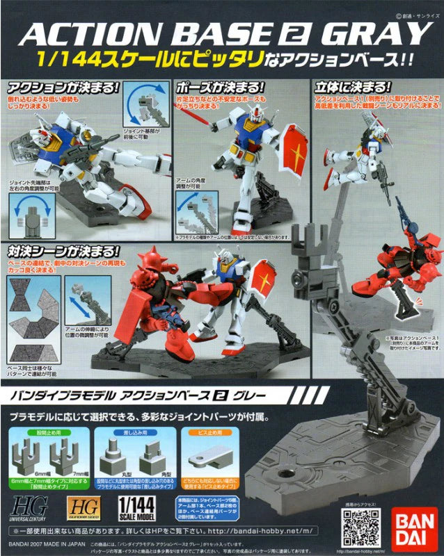 Bandai - Action Base 2