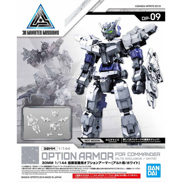 Bandai - 30MM Option Armor for Commander (Alto / White) 1/144