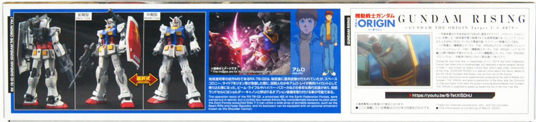 Bandai HG Gundam The Origin RX-78-02 Gundam E.F.F. Prototype Mobile Suit