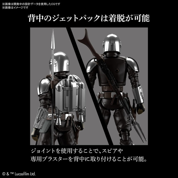 Bandai The Mandalorian (Beskar Armor) Silver Coating Ver. 1/12 Scale Plastic Model Kit
