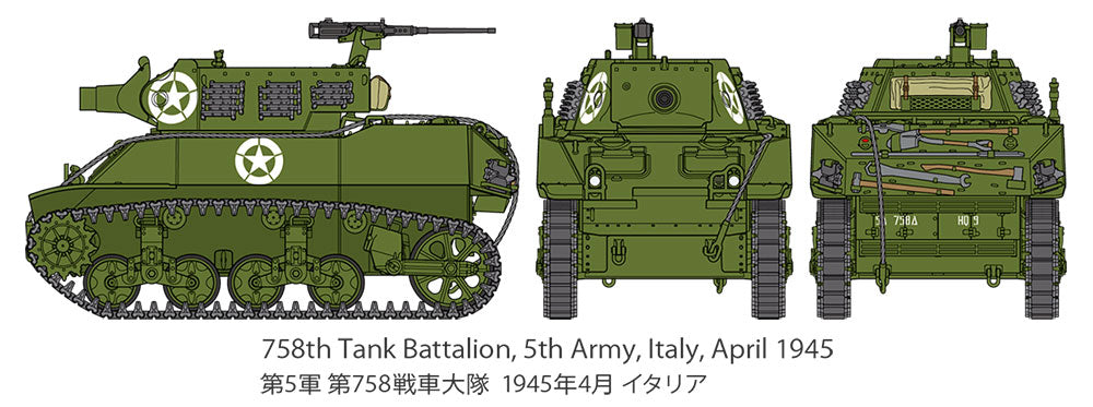Tamiya 1/48 U.S. Howitzer Motor Carriage M8