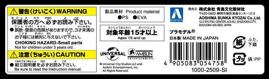 Aoshima - 1/43 "Back to the Future" Pullback DMC DeLorean
