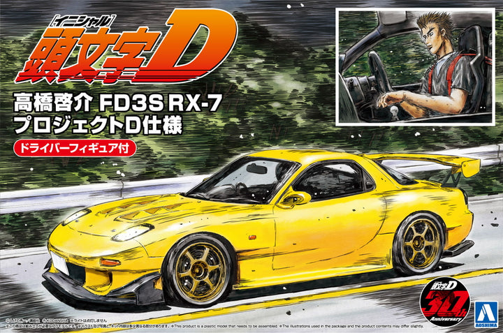 Aoshima - Initial D Mazda RX-7