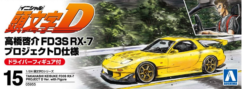 Aoshima - Initial D Mazda RX-7