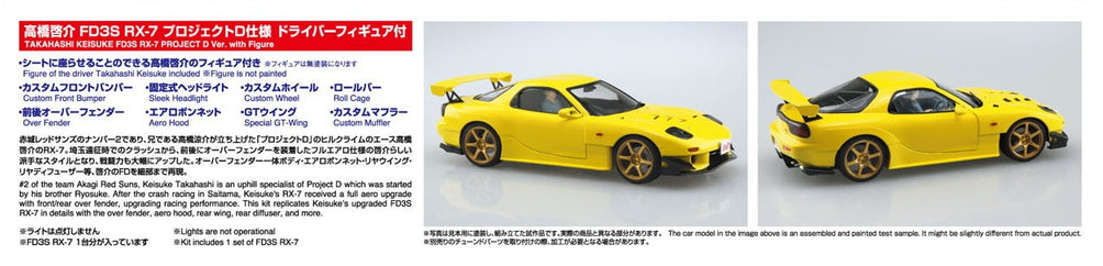 Aoshima - Initial D Mazda RX-7
