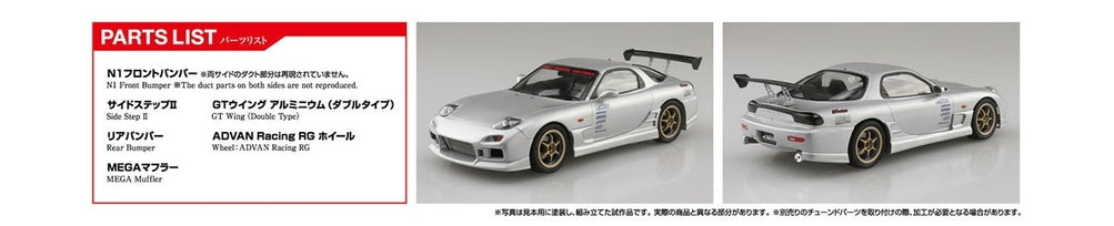 Aoshima - 1/24 '99 Mazda RX-7