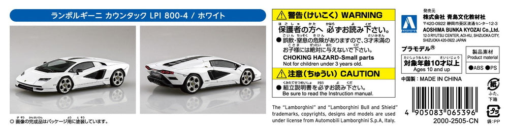 Aoshima - Lamborghini Countach LPI 800-4(WHITE)