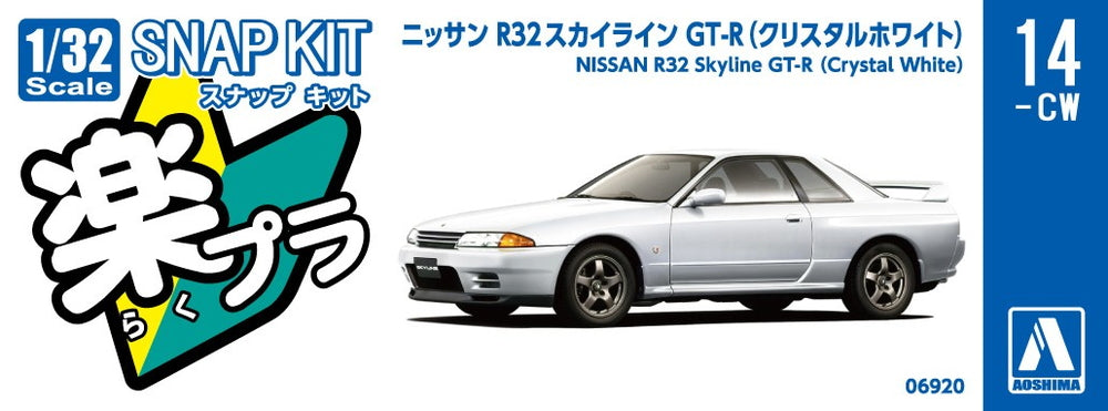 Aoshima - Nissan R32 Skyline GT-R (Crystal White)