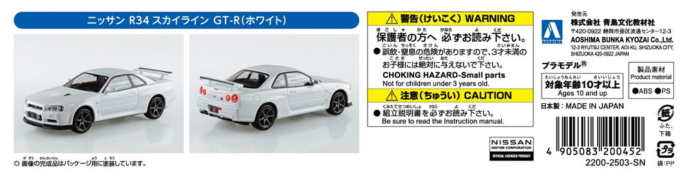 Aoshima - Nissan R34 Skyline GT-R (white)