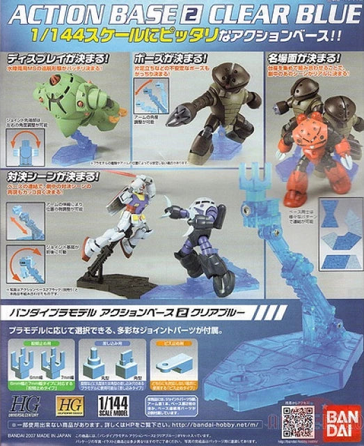 Bandai - Action Base 2