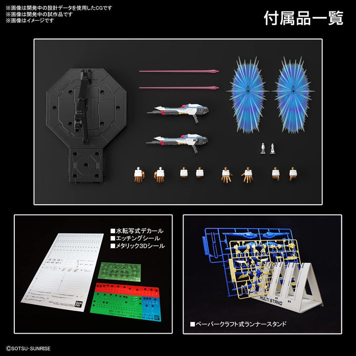 Bandai - MGEX / Master Grade Extreme Strike Freedom Gundam Z.A.F.T. Mobile suit ZGMF-X20A 1/100