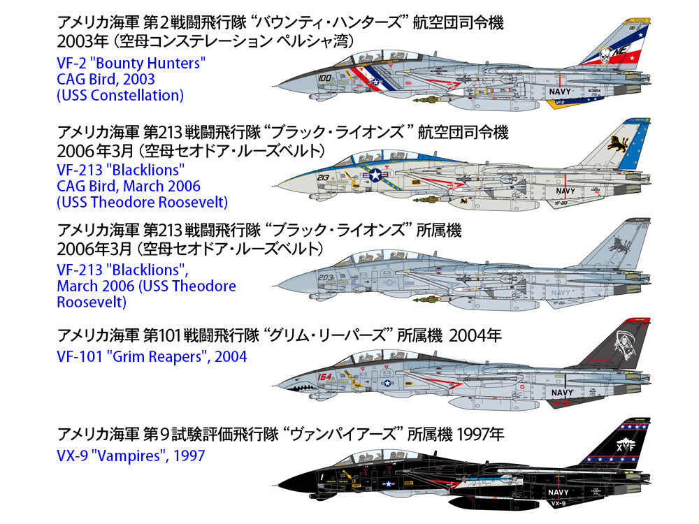 Tamiya - 1/72 Scale Grumman F-14D Tomcat