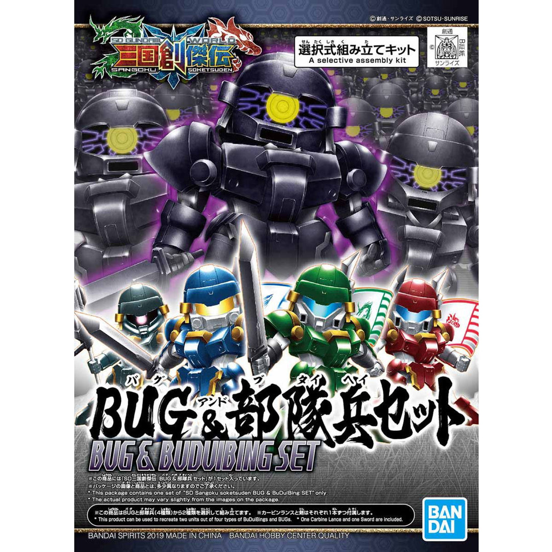 Bandai SD Gundam World Sangoku Soketsuden Bug & Buduibing Set