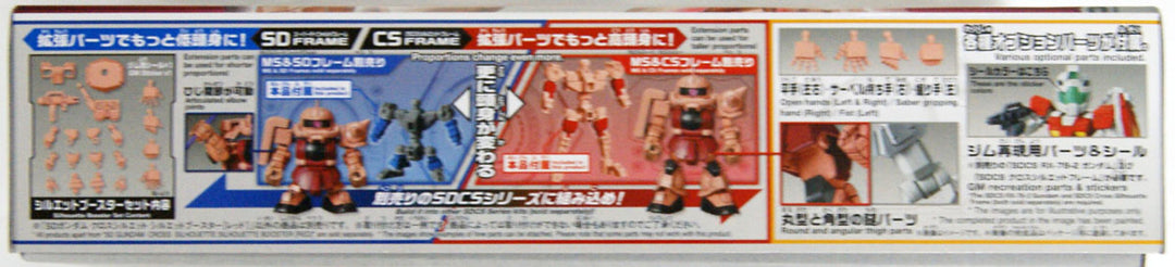 Bandai SD Gundam Cross Silhouette Silhouette Booster (Red)