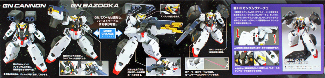 Bandai HG Gundam 00 GN-005 Gundam Virtue 1:144 Scale