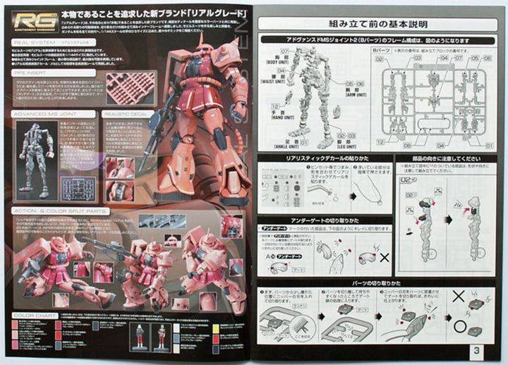 Bandai Real Grade MS-06S Zaku II Principality of Zeon Char Aznable's Custom Mobile Suit 1:144 Scale