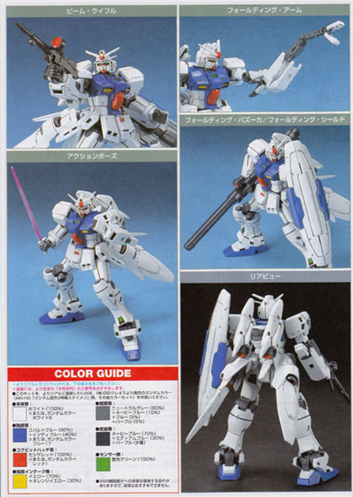 Bandai HG Universal Century RX-78 GP03S "Gundam GP03S" E.F.S.F. Attack Use Prototype Mobile Suit 1:144 Scale